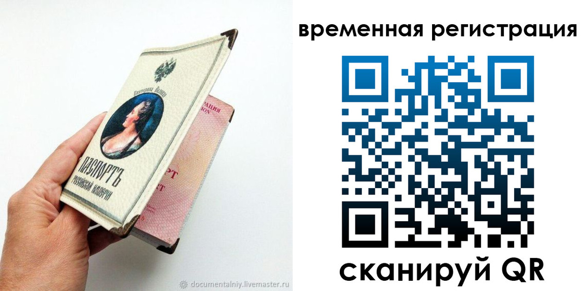 прописка для школы в Тольятти