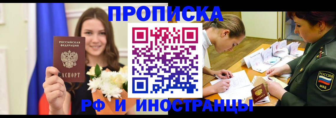 прописка для военкомата в Тольятти