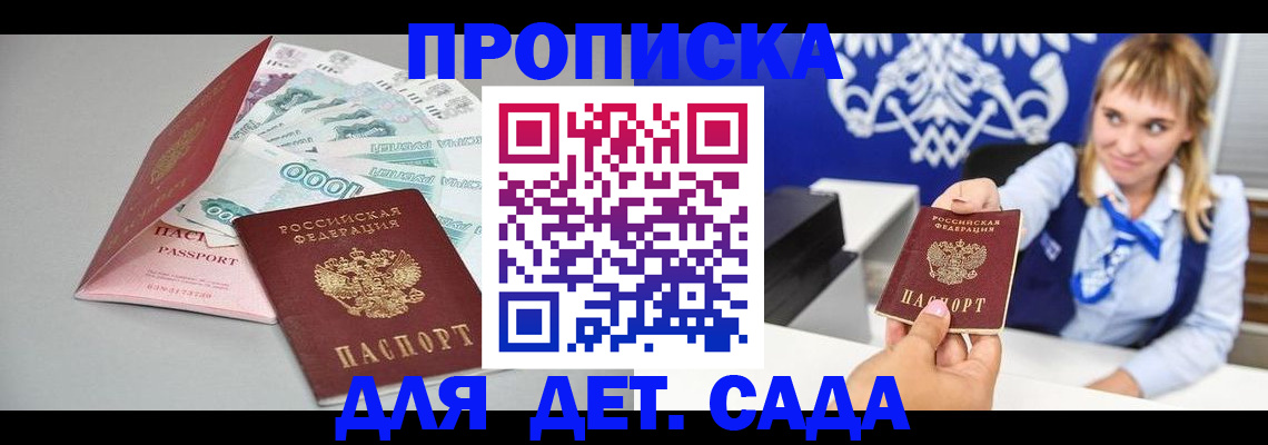 прописка для военкомата в Тольятти