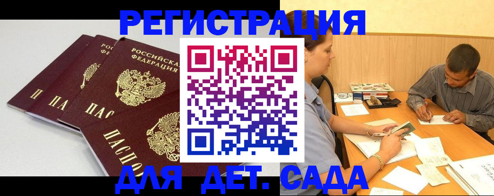 временная прописка в Тольятти