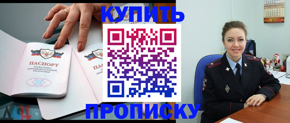 прописка ребенка в Тольятти
