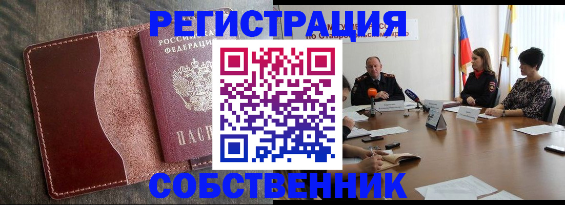 прописка паспорт в Тольятти