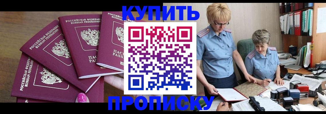 временная регистрация в Тольятти