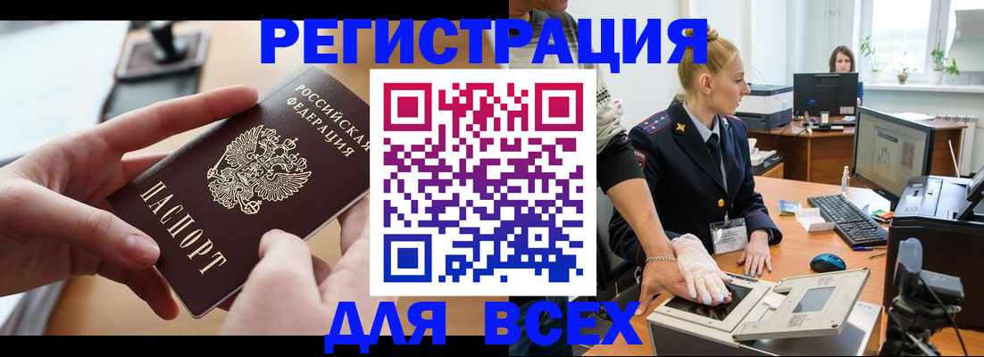 регистрация в Тольятти